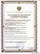 ДЭНАС-ПКМ (13 программ) купить в Севастополе