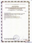 ДЭНАС-ПКМ (13 программ) купить в Севастополе