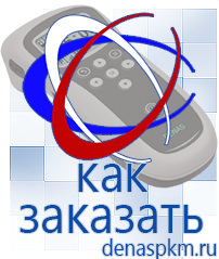 Официальный сайт Денас denaspkm.ru Выносные электроды Дэнас-аппликаторы в Севастополе