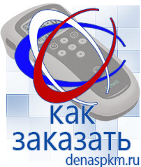 Официальный сайт Денас denaspkm.ru Аппараты Скэнар в Севастополе