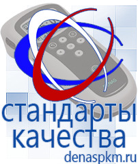 Официальный сайт Денас denaspkm.ru Аппараты Скэнар в Севастополе