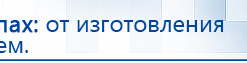 СКЭНАР-1-НТ (исполнение 01)  купить в Севастополе, Аппараты Скэнар купить в Севастополе, Официальный сайт Денас denaspkm.ru