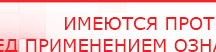 купить ДЭНАС-Комплекс - Аппараты Дэнас Официальный сайт Денас denaspkm.ru в Севастополе