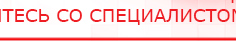 купить ДЭНАС-Комплекс - Аппараты Дэнас Официальный сайт Денас denaspkm.ru в Севастополе